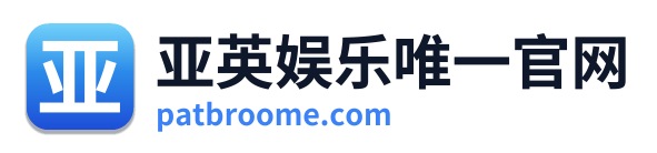 亚英娱乐唯一官网